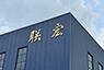 发展历程